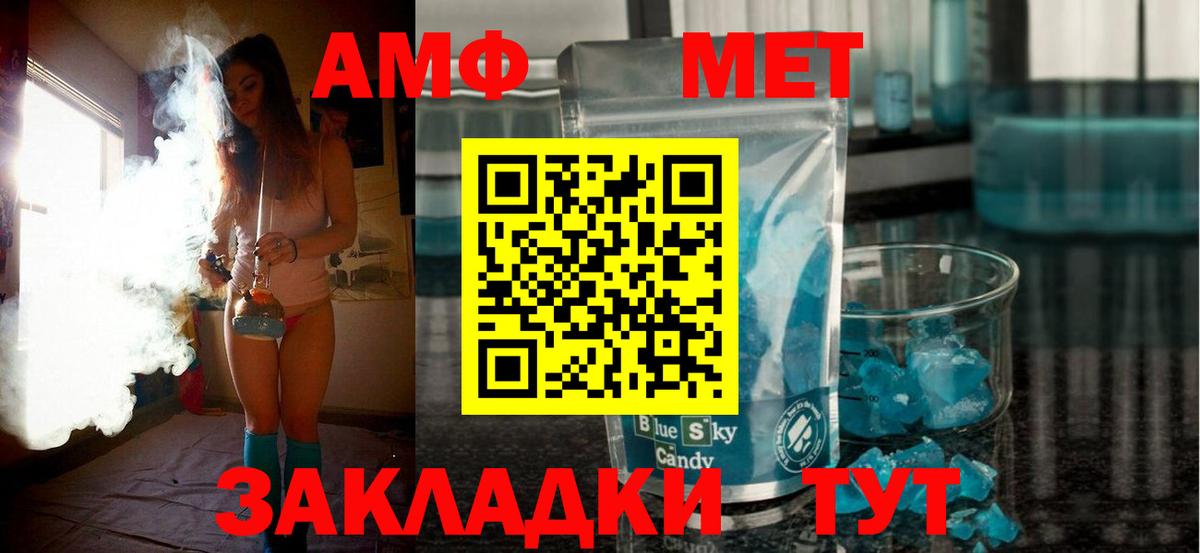 Губкинский  АМФЕТАМИН Розовый  Amphetamine  Вход с VPN 