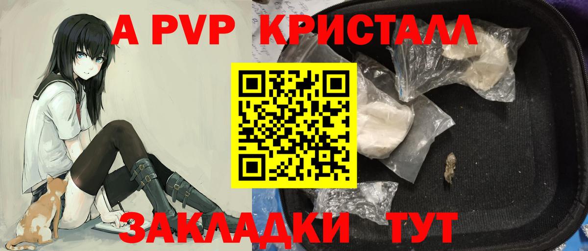 Альфа ПВП VHQ Губкинский