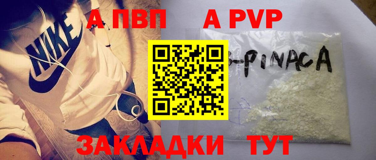 наркошоп  Alpha PVP  Губкинский  Вход с VPN  Alfa_PVP кристаллы 