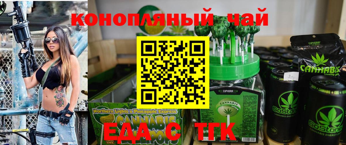 Губкинский  Печенье с ТГК марихуана  Вход с VPN 