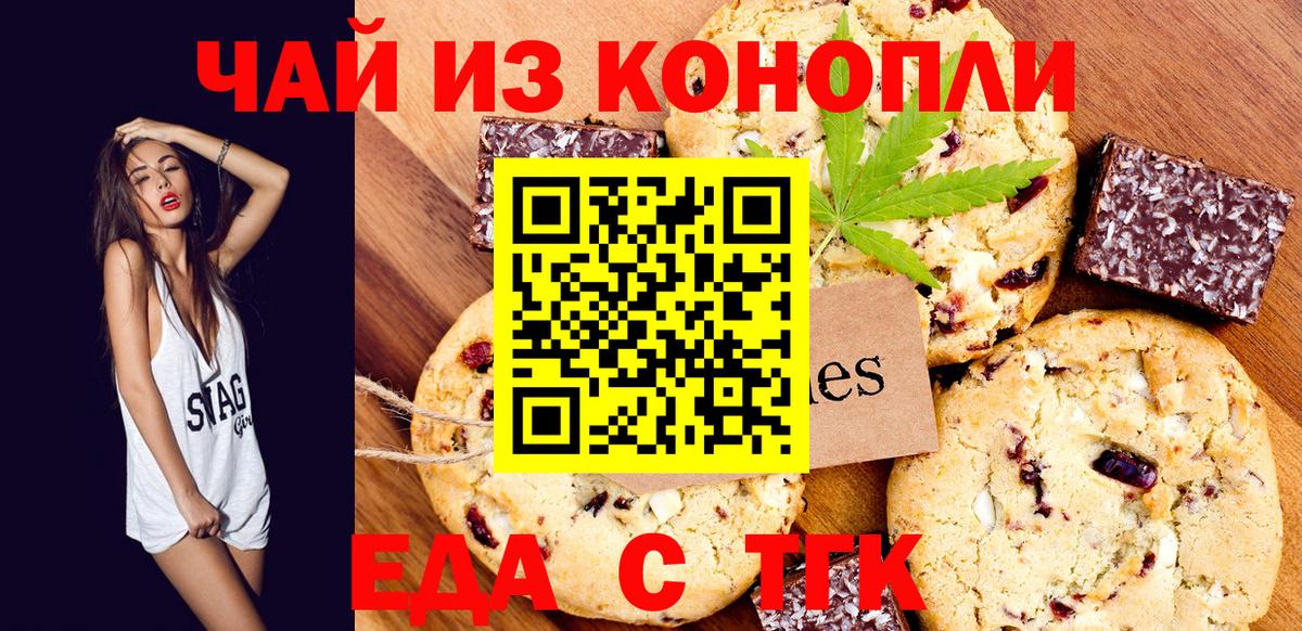 Canna-Cookies конопля Губкинский
