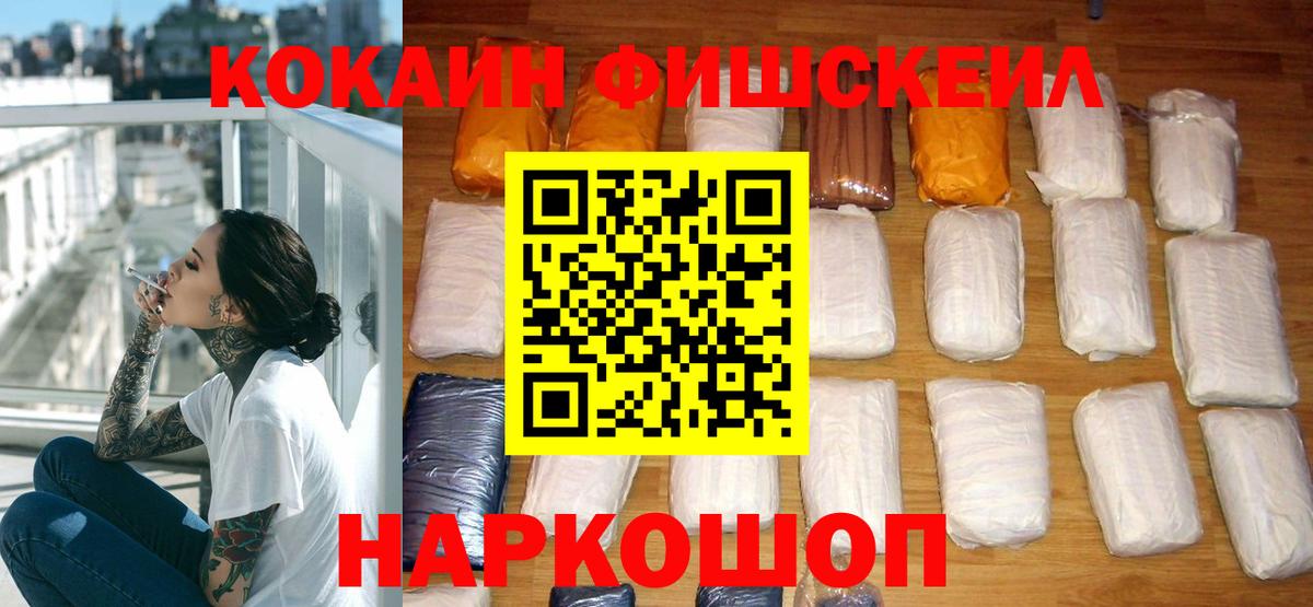 Кокаин Перу Губкинский