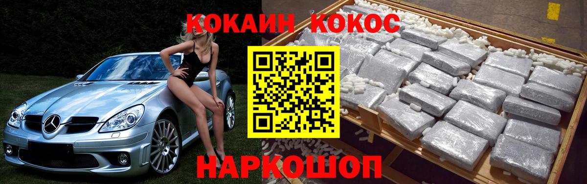 Губкинский  Cocaine Columbia  Кокаин  Вход с VPN 