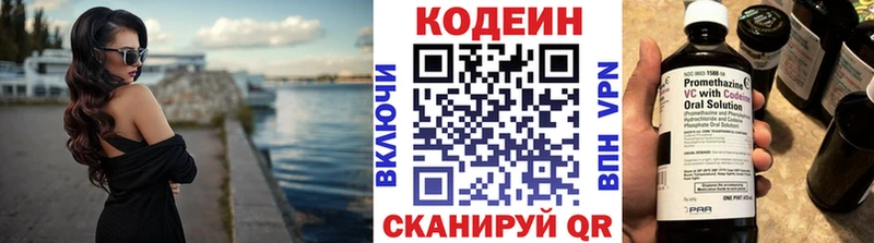 Codein напиток Lean (лин) ОМГ ОМГ ONION Губкинский