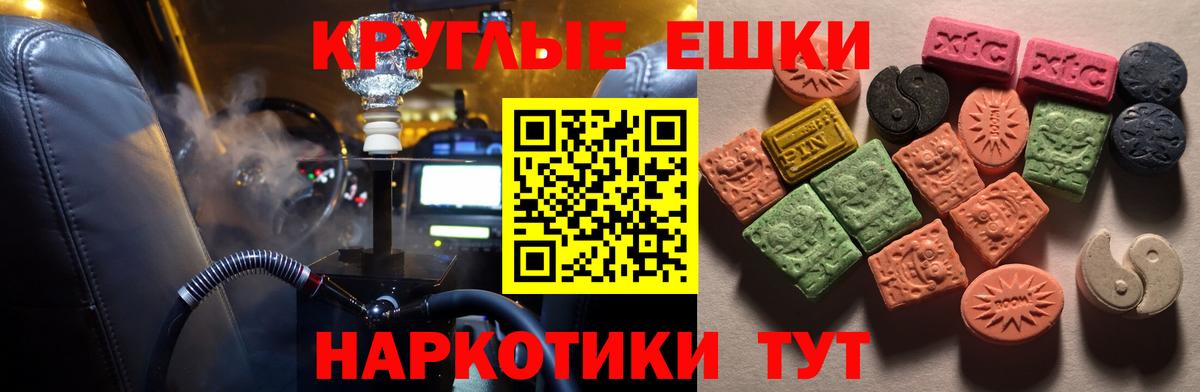 Экстази 99%  маркетплейс формула  Губкинский  купить наркоту  Вход с VPN  Экстази 280 MDMA 