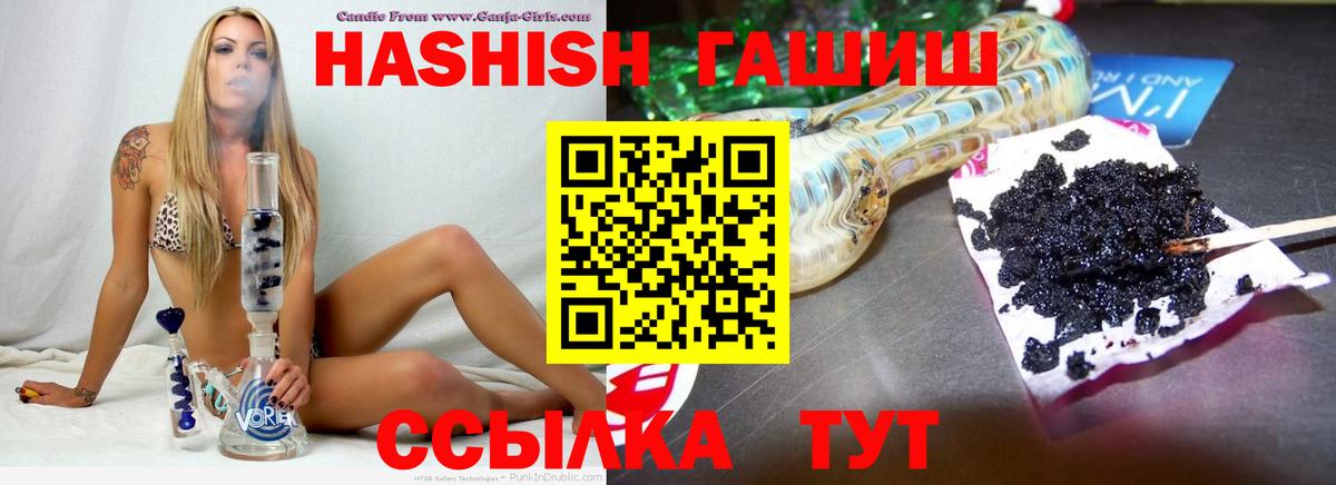 ГАШИШ VHQ  Вход с VPN  Гашиш 40% ТГК  Гашиш  Губкинский 