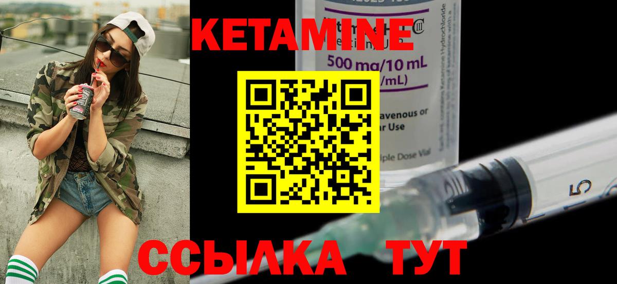 КЕТАМИН ketamine  КЕТАМИН ketamine  Губкинский  OMG ССЫЛКА  Вход с VPN 
