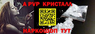 ALPHA PVP Ликино-Дулёво
