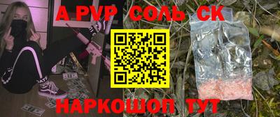ALPHA PVP Ликино-Дулёво