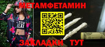 метамфетамин Лесосибирск