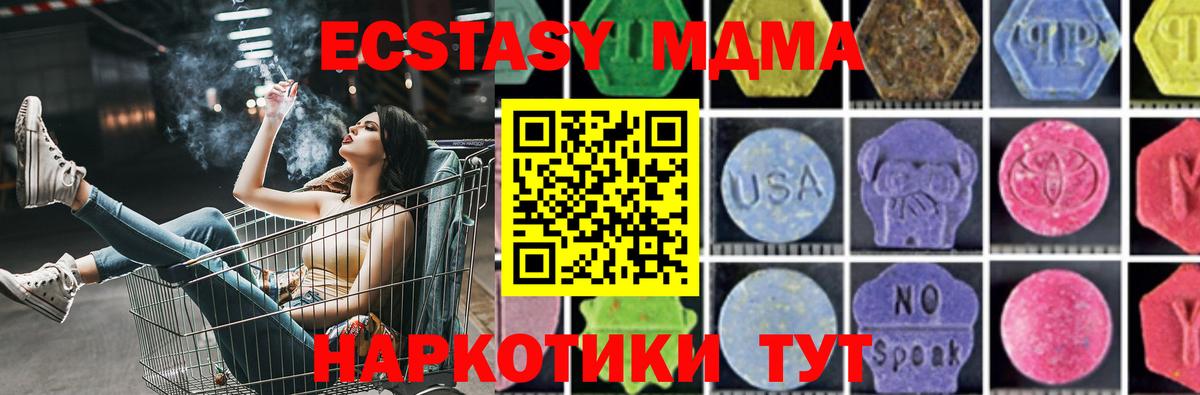 MDMA  МДМА crystal  МДМА crystal  Вход с VPN  Губкинский 
