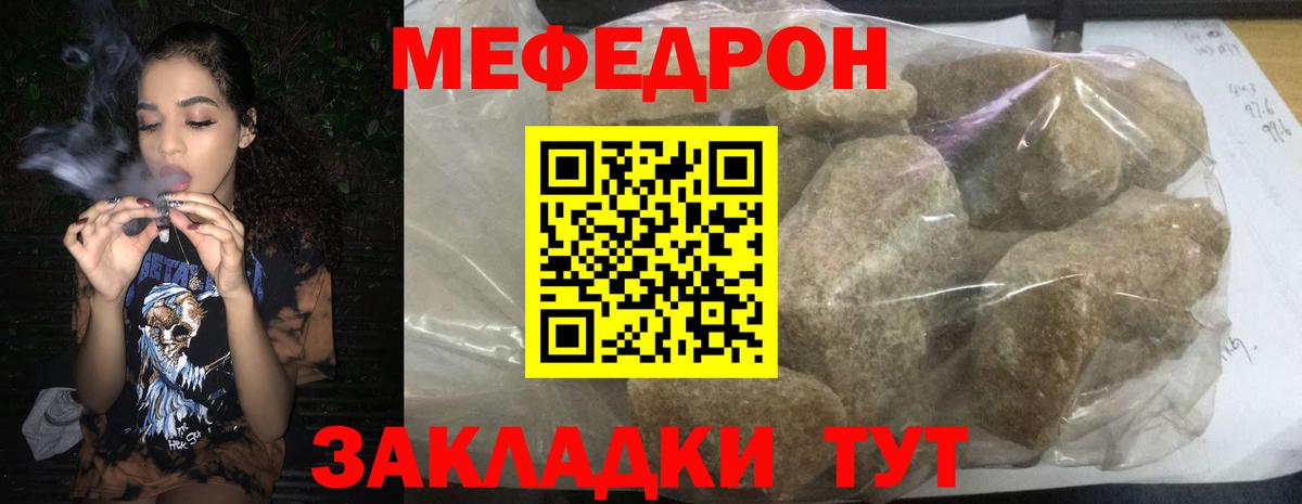 Губкинский  МЕФ  Вход с VPN  Мефедрон кристаллы  МЕФ  Мефедрон кристаллы 