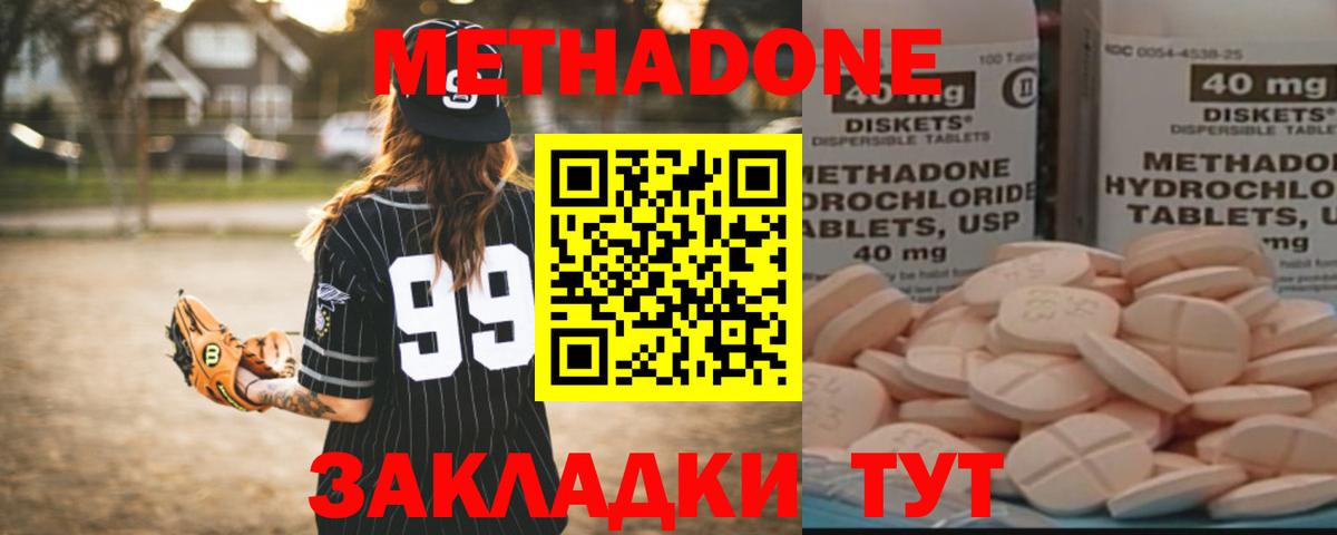 Метадон мёд  omg онион  Вход с VPN  Губкинский  Метадон methadone 