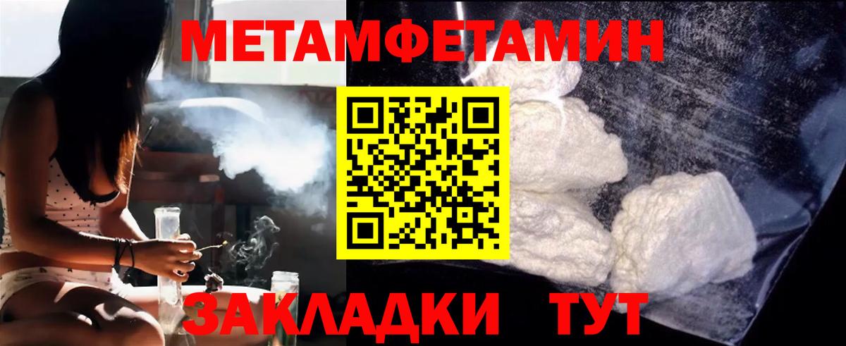 МЕТАМФЕТАМИН Methamphetamine Губкинский