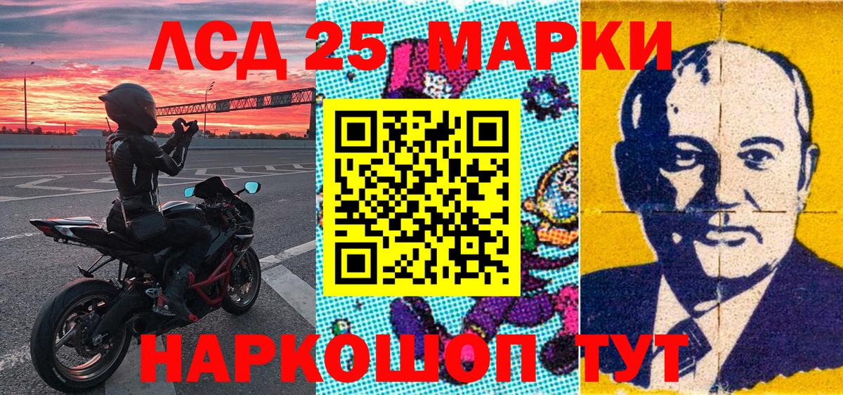Марки N-bome 1500мкг Губкинский