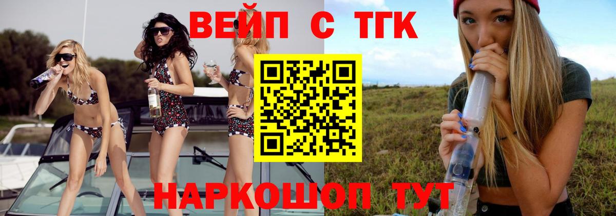 Дистиллят ТГК вейп Губкинский