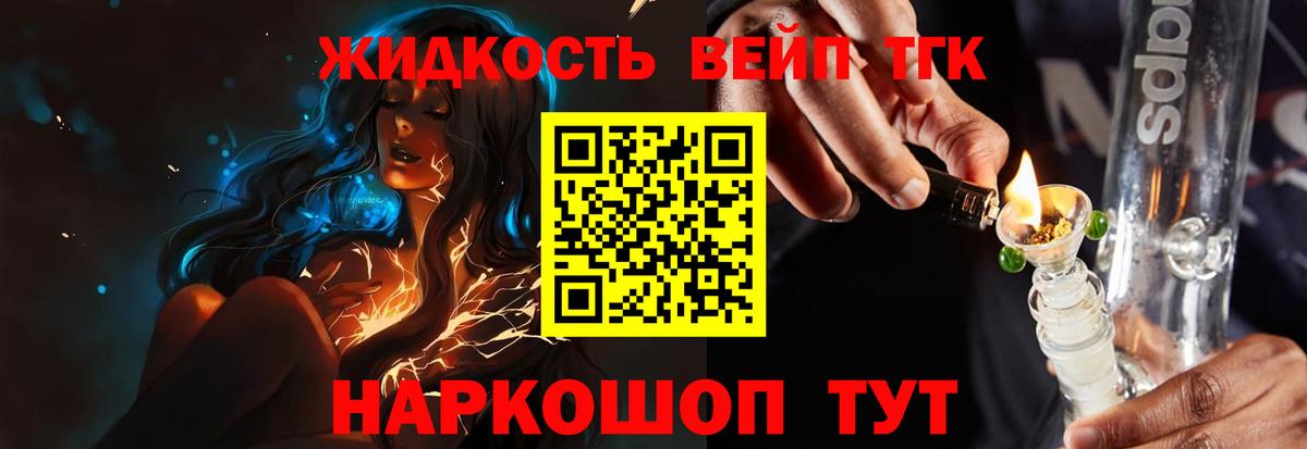 Губкинский  ТГК концентрат  продажа наркотиков  Вход с VPN 